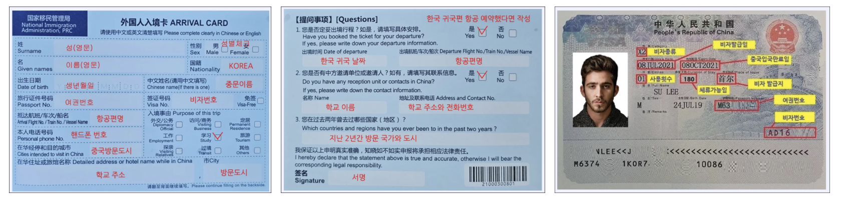 중국 입국 신고서 작성법 완벽 가이드|2025년 최신판 6 5. 모바일 입국 신고서 방법