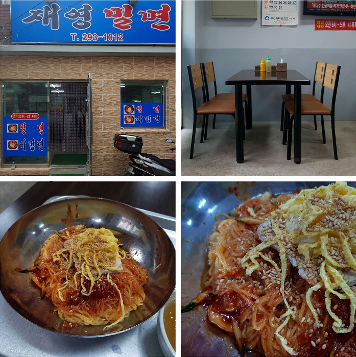 재영밀면 사진 3