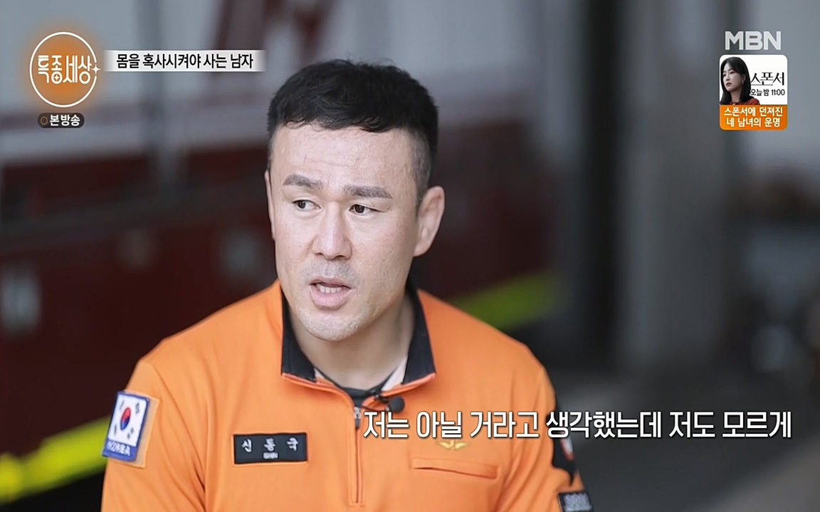 현장르포 특종세상.E524.220332p-NEXT.mp4_20220402_185311.353.jpg