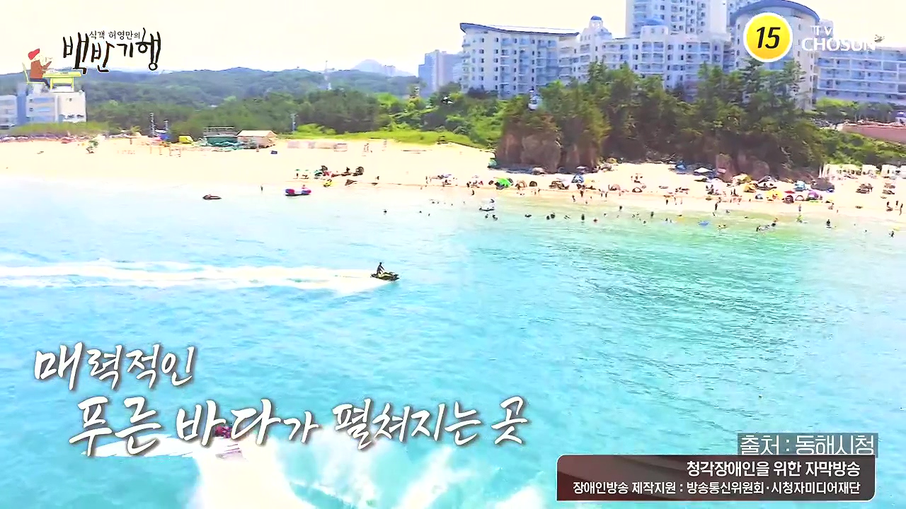 식객 허영만의 백반기행.E258.240805p-NEXT.mp4_20240805_192626.176.jpg