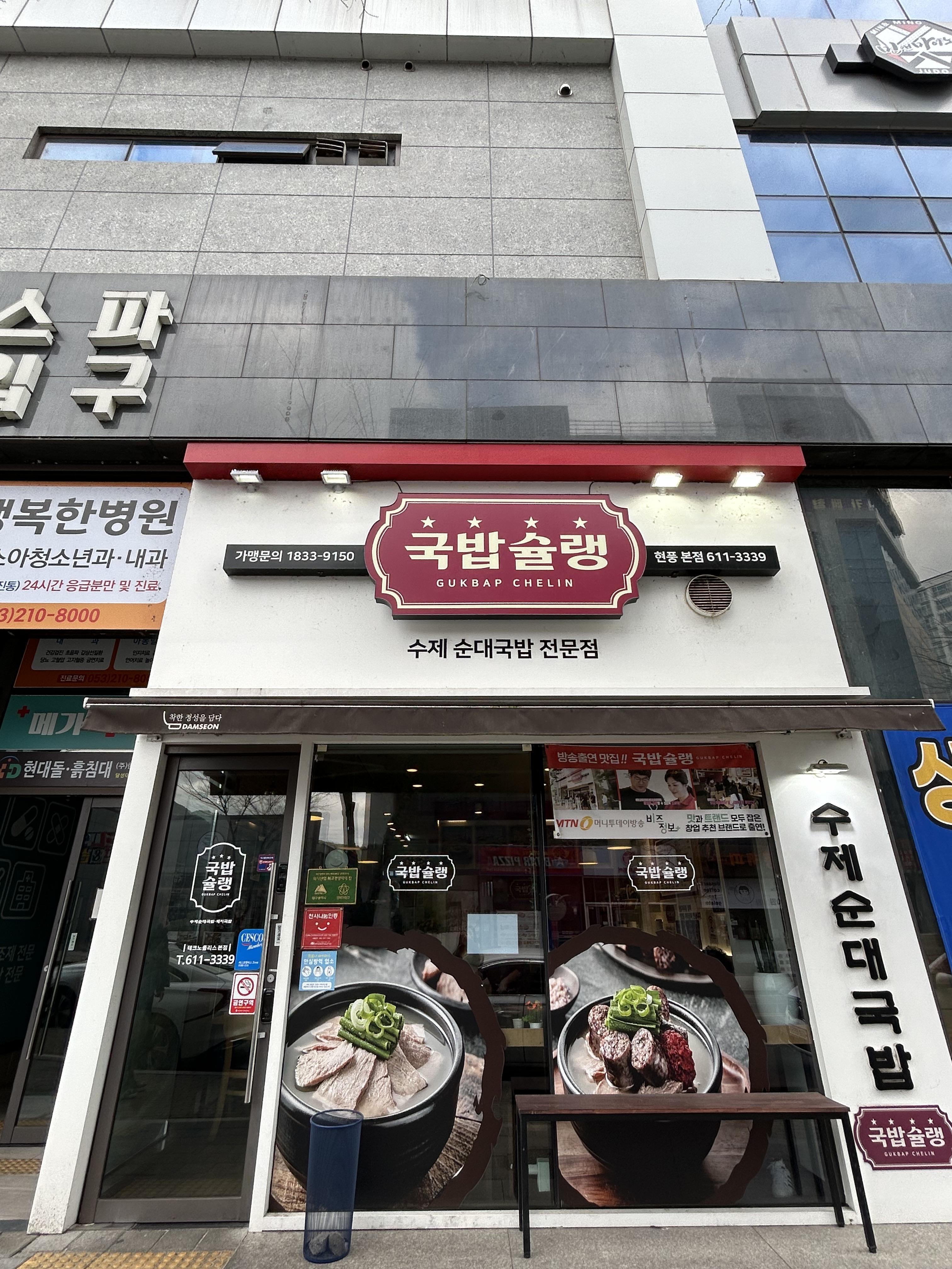 밥슐랭 이미지