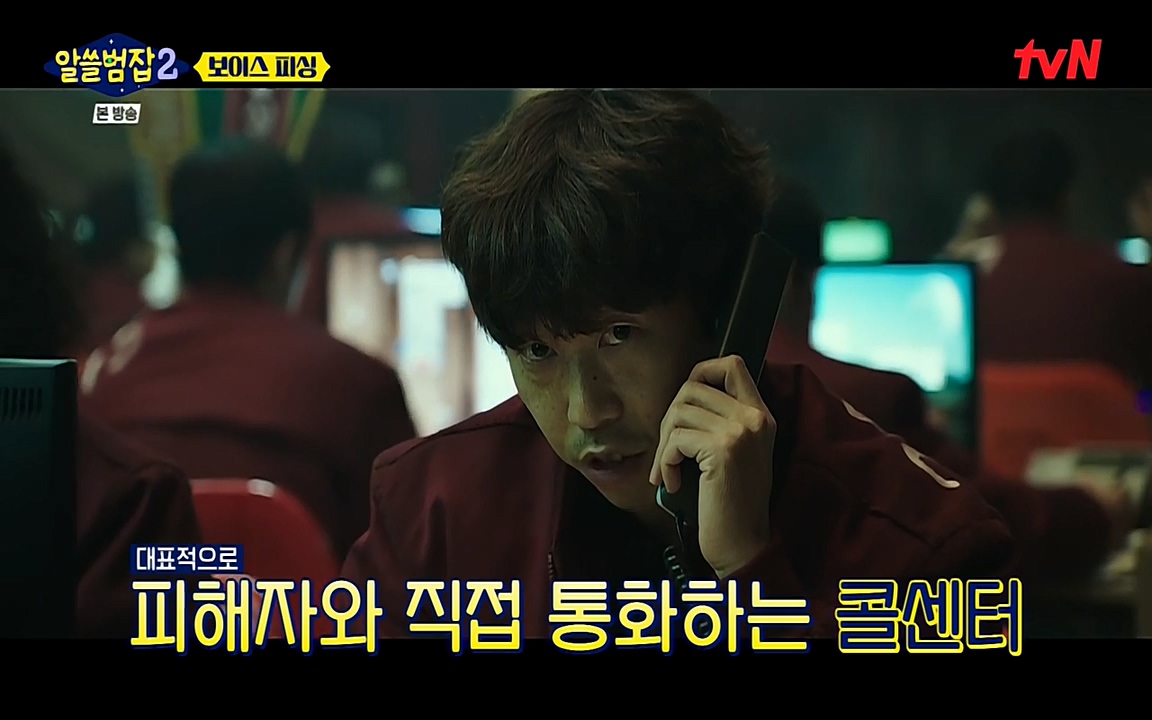 알쓸범잡 2.E13.220411p-NEXT.mp4_20220412_201555.087.jpg