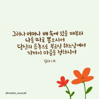 성경 말씀 구절 찾기 좋은 성경말씀 모음_30