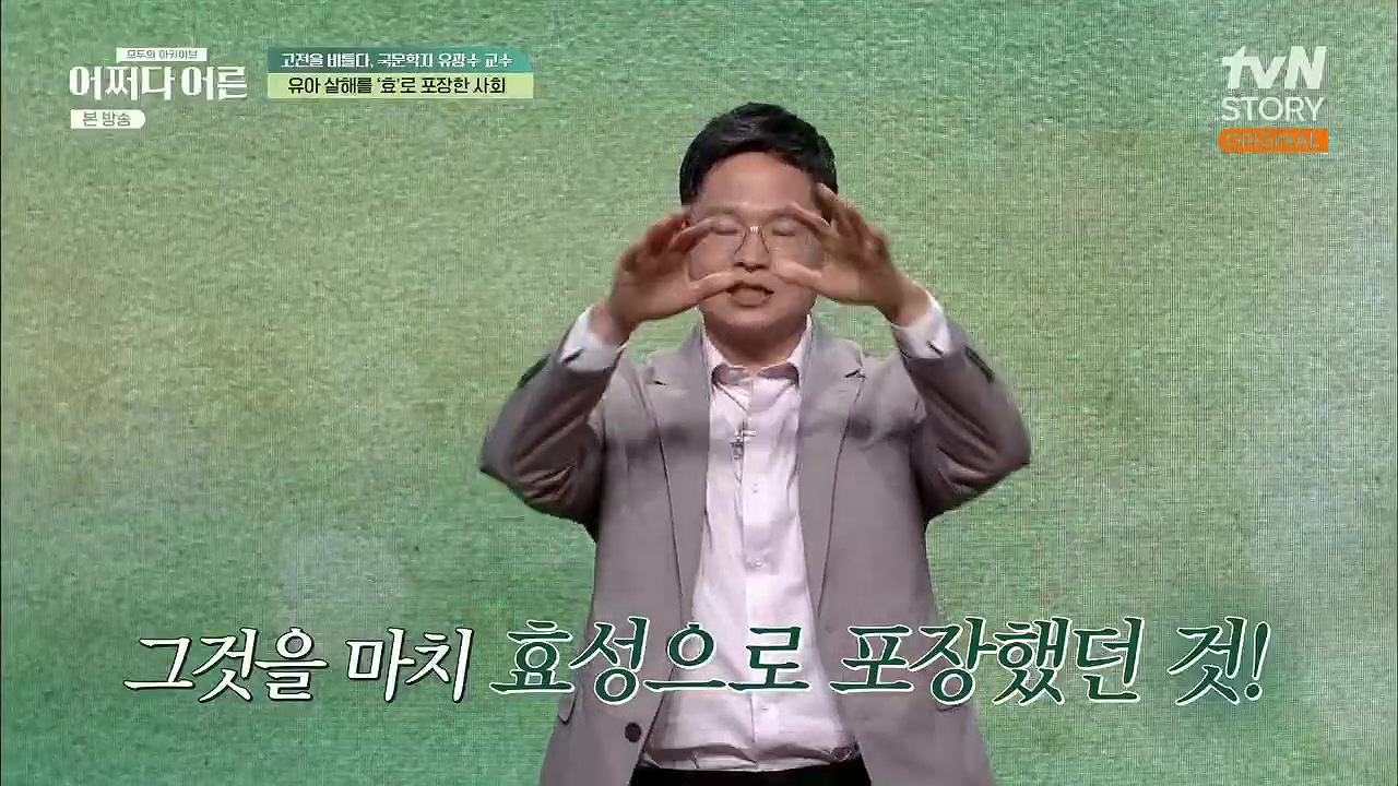 어쩌다 어른.E27.230412p.H264-F1RST.mp4_20230507_183938.483.jpg