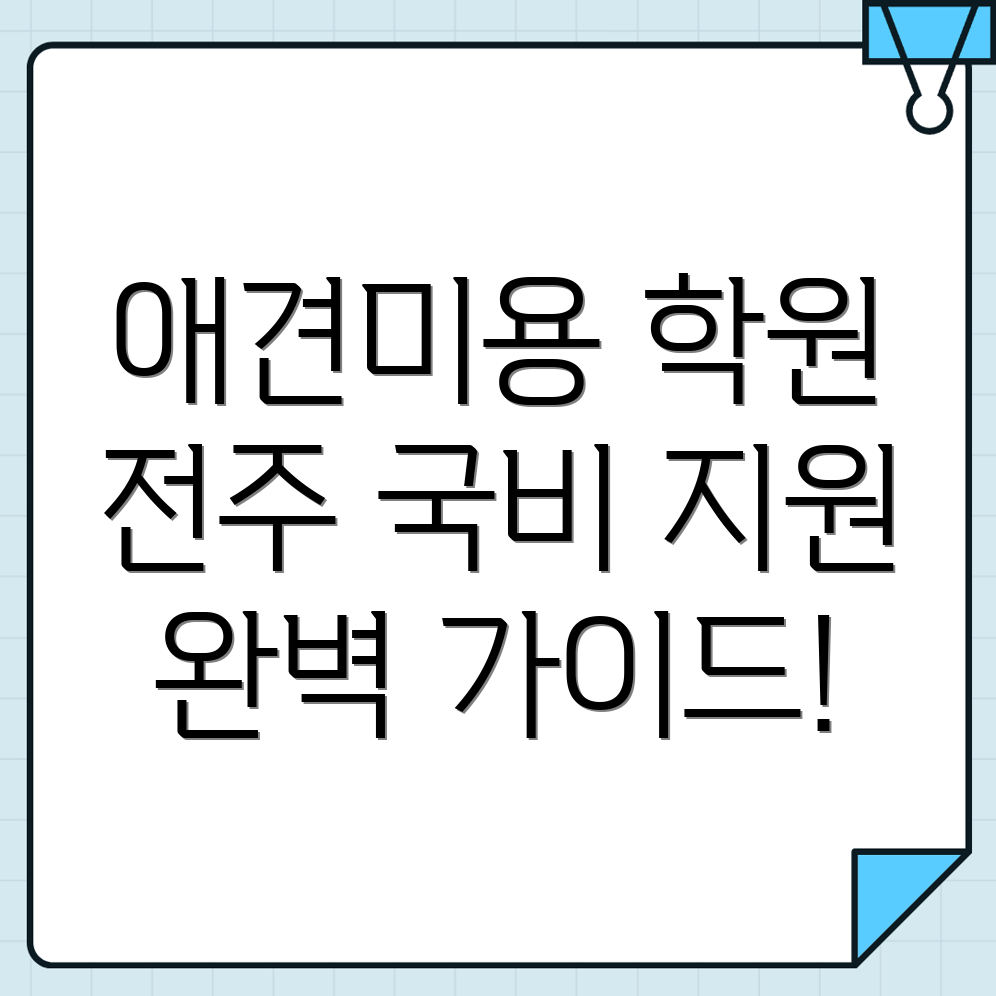 애견미용