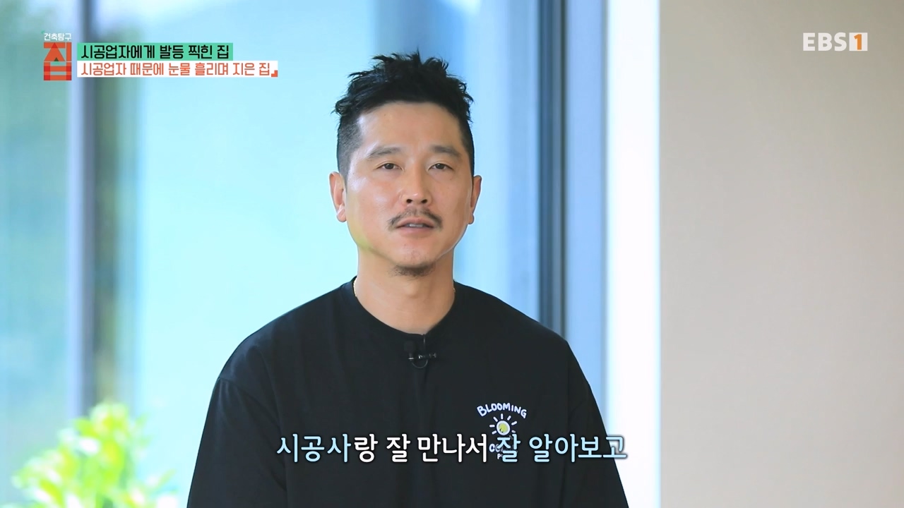 TV - 전 국민의 평생학교 EBS시공업자에게 발등 찍힌 집.mp4_20231207_201616.096.jpg