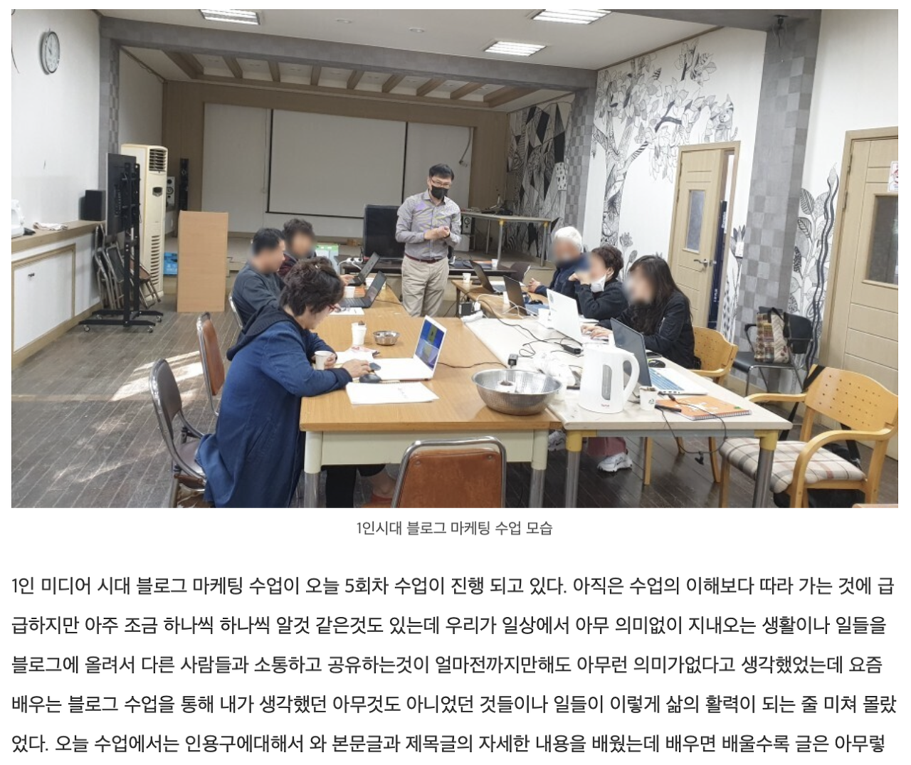 효과적인 블로그 작성