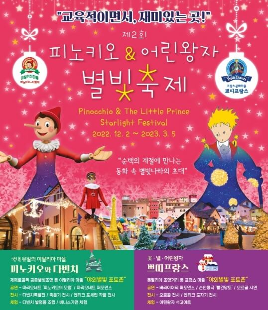 경기도 2월 축제 정보