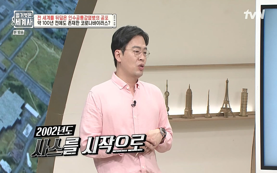 벌거벗은 세계사.E59.220810p-NEXT.mp4_20220810_212435.797.jpg