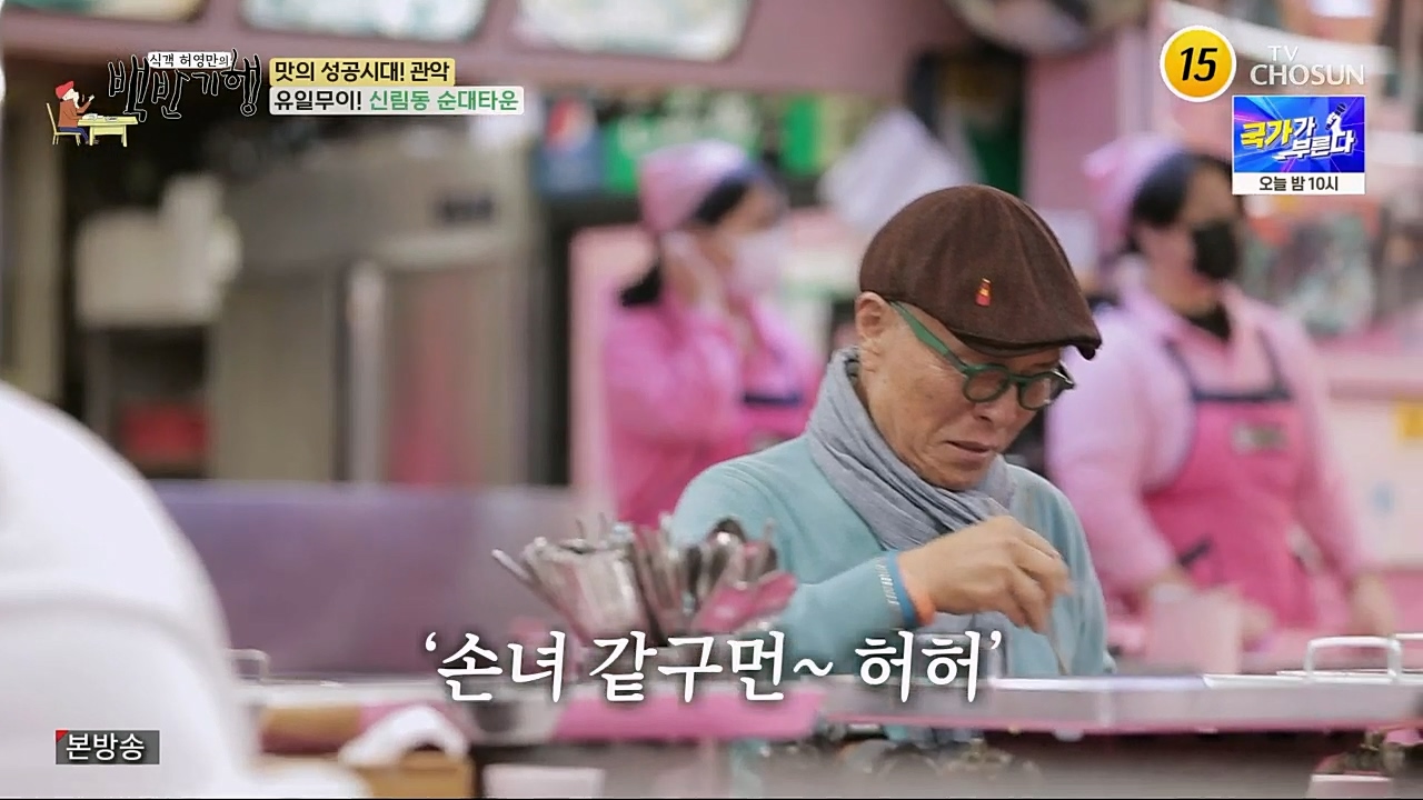 식객 허영만의 백반기행.E189.230218p.H264-F1RST.mp4_20230218_172654.383.jpg