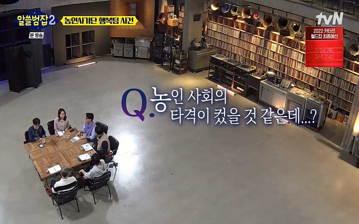 알쓸범잡 2.E11.220321p-NEXT.mp4_20220321_184224.744.jpg