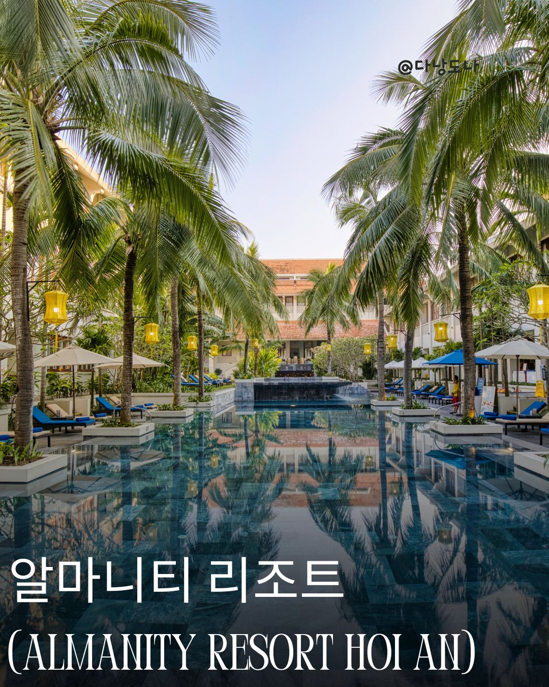 알마니티