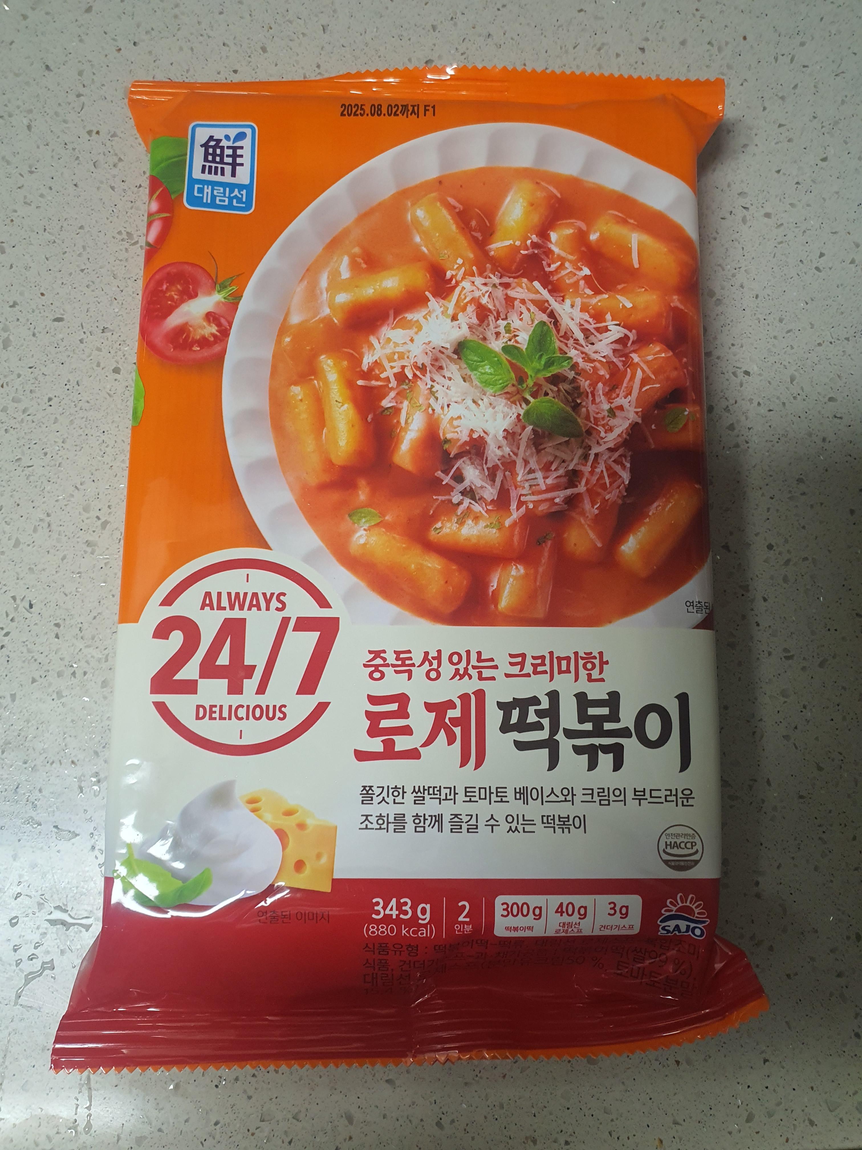 이마트-추천-떡볶이밀키트-로제-대림선-중독성있는크리미한