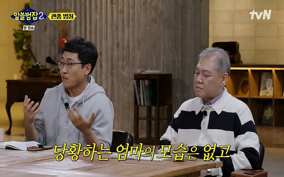 알쓸범잡 2.E16.220502p-NEXT.mp4_20220502_182811.458.jpg