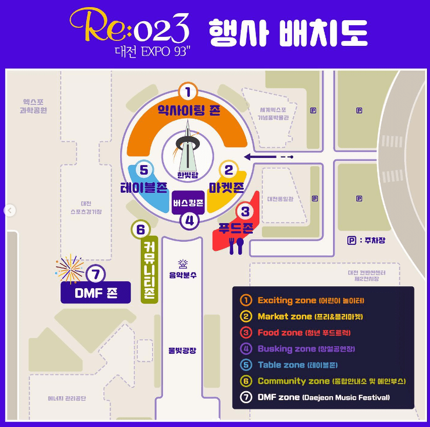 Re:023대전엑스포93