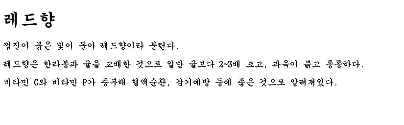 font-family : "궁서체"