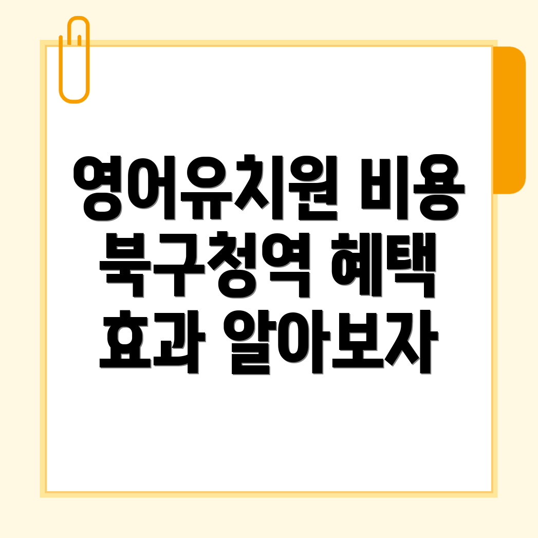 영어유치원