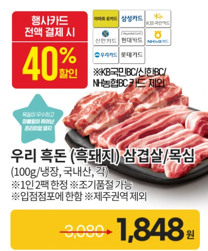 이마트 세일 행사 품목(2월 28일 ~ 3월 3일 고래잇 페스타)