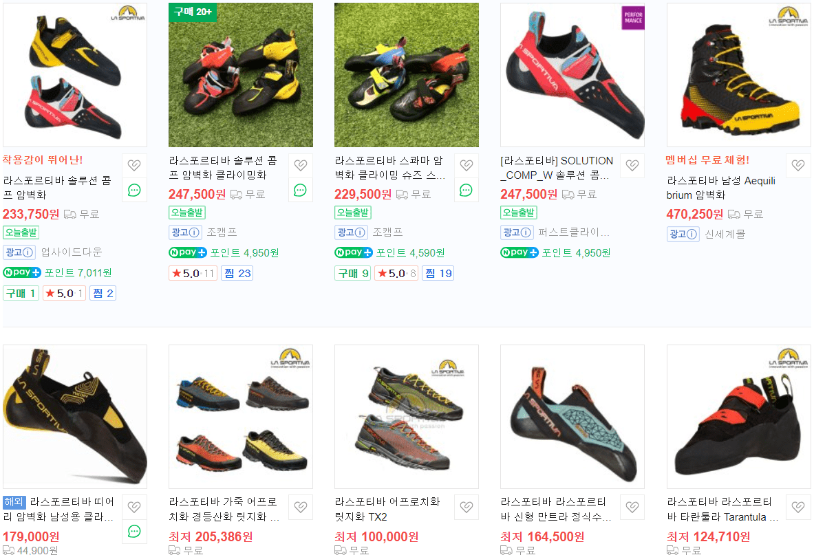 라스포르티바 (La Sportiva)