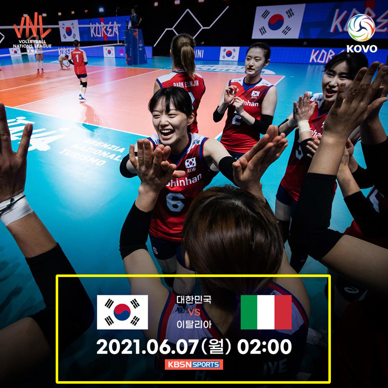 순위, 미국, 독일, 대한민국 세계 랭킹 2021 배구 네이션스리그(VNL) 여자배구 한국-이탈리아 중계, 2