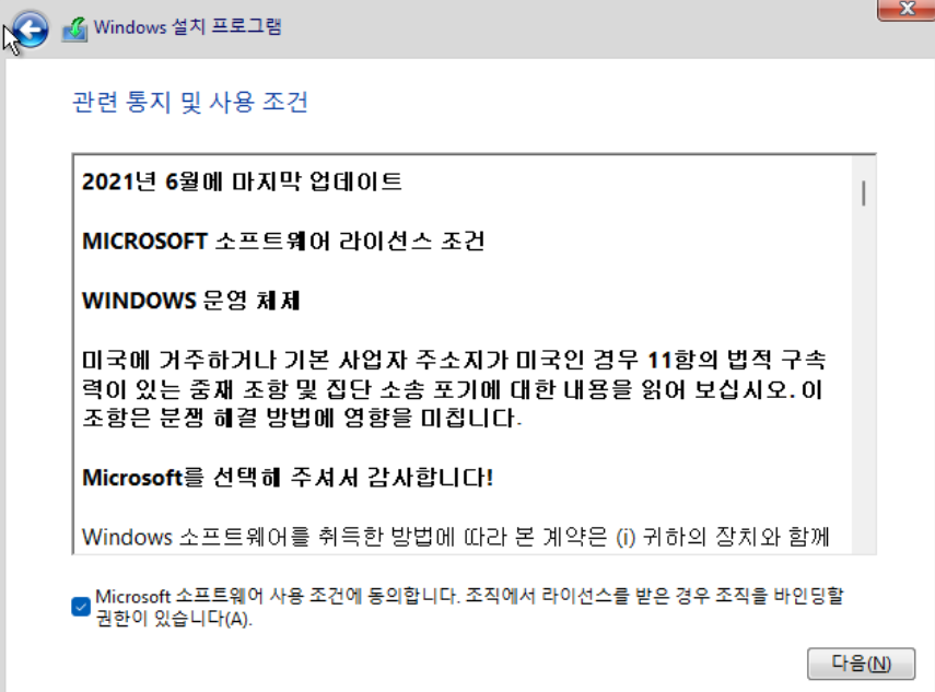 사용 조건 동의