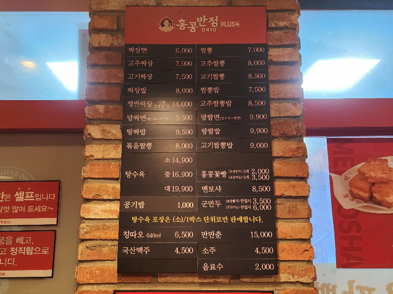 홍콩반점0410안산 이미지