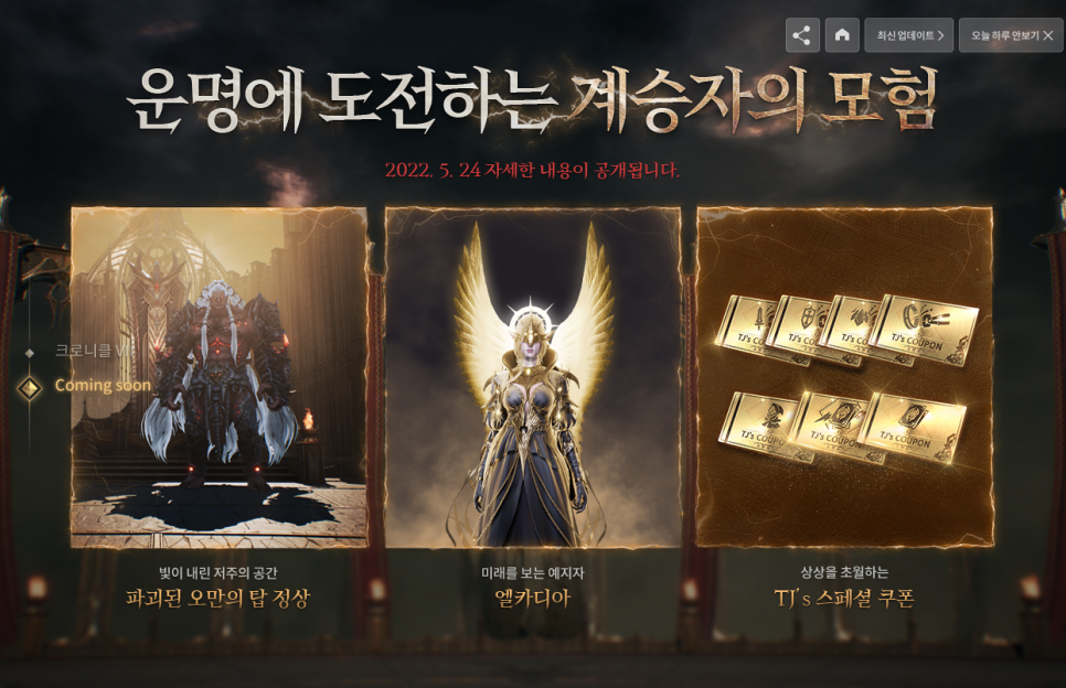 mmorpg 인기MMORPG 리니지2M 소식, 3