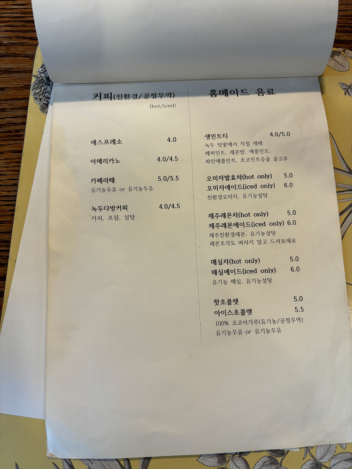 녹두 메뉴
