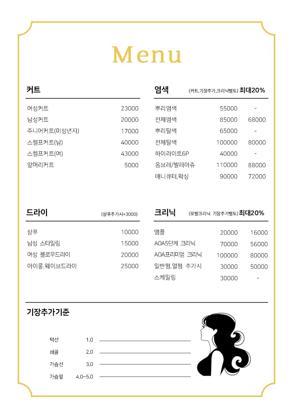 aoa 송파 마천역 미용실 추천 13