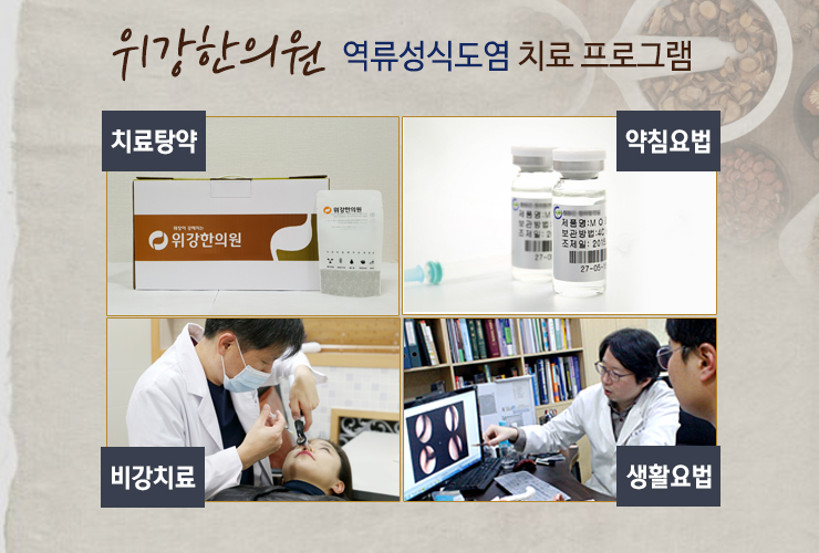 역류성 식도염 증상 가슴 통증 역류성식도염 가슴통증 3