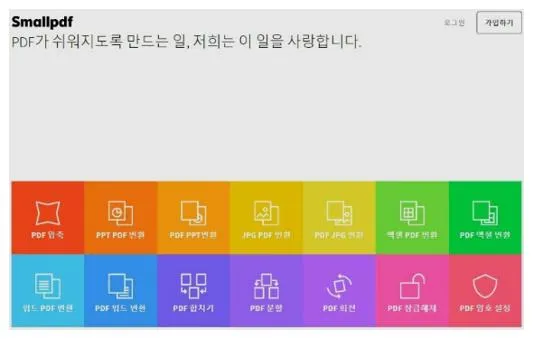 pdf 파일 분할