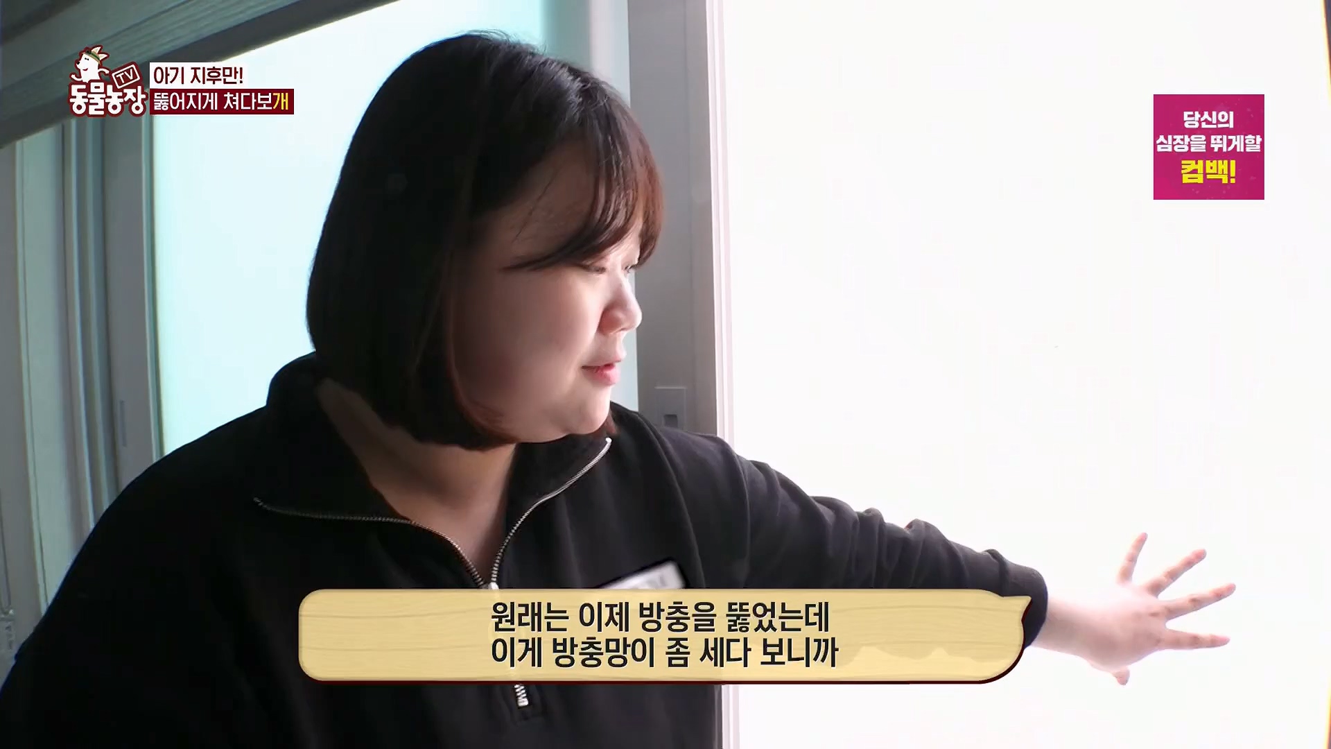 TV 동물농장.E1120.230514p.H264-F1RST.mp4_20230515_203541.592.jpg