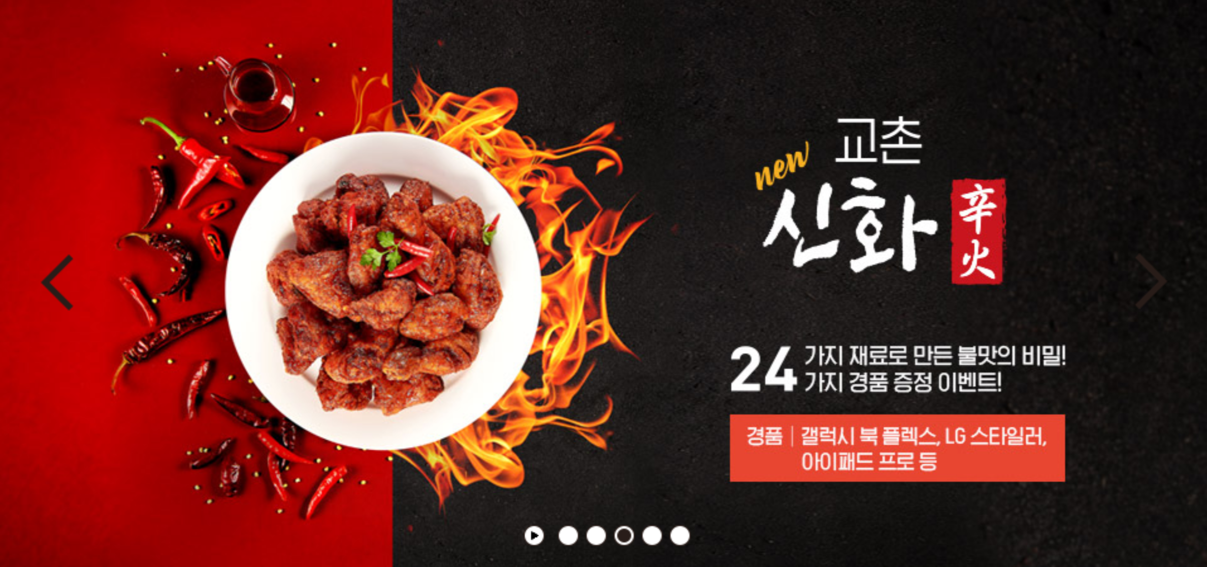 교촌치킨(교동점) 이미지