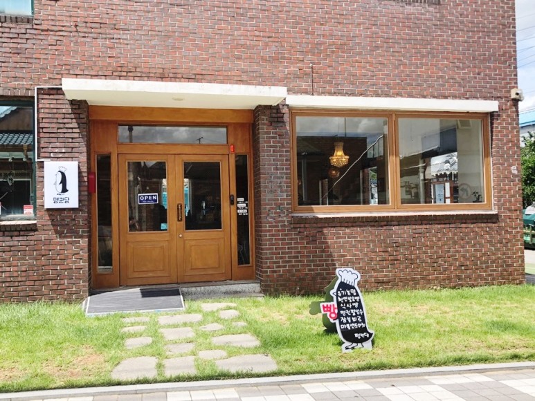  [광주 빵집] 광주 펭귄마을, 펭귄당에서 맛있는 빵 먹어요!