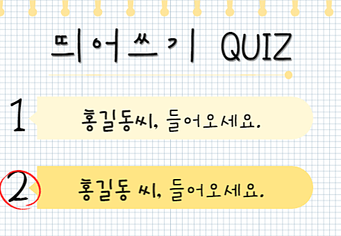 홍길동 씨 정답