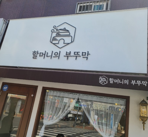 원더풀월드 촬영지 24곳 모아보기 (+결말, 줄거리, 등장인물, 의상, 재방송) - undefined - 할머니의 부뚜막 원더풀월드 촬영지 24곳 모아보기 (+결말, 줄거리, 등장인물, 의상, 재방송) - undefined - 할머니의 부뚜막
