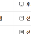 강남구 사전투표소 찾는 방법