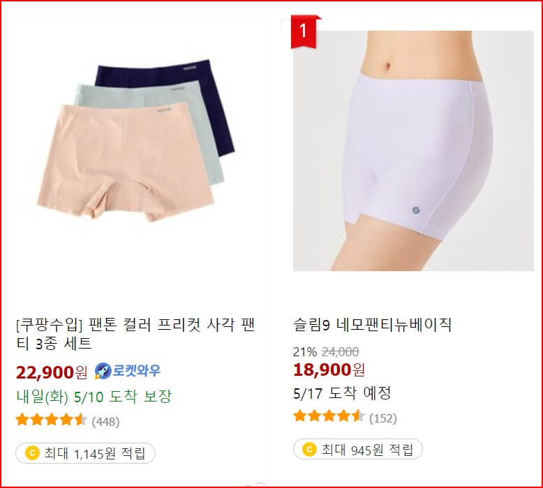 여자 사각드로즈 종류