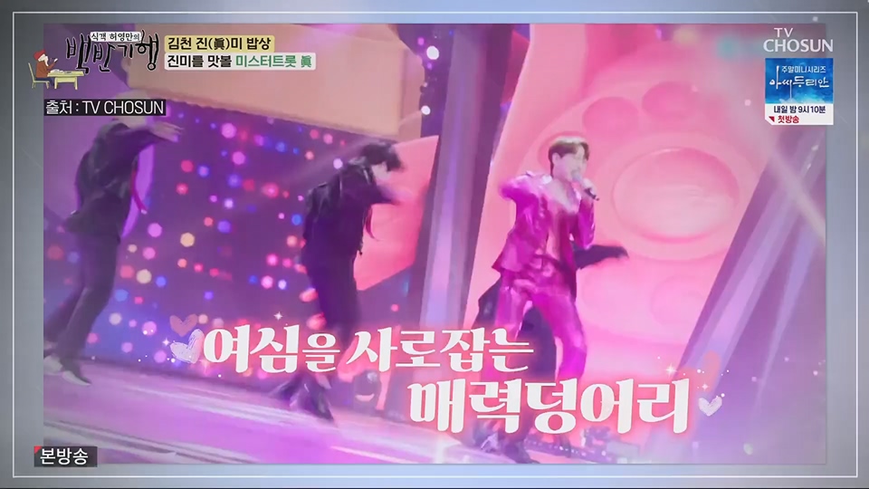 식객 허영만의 백반기행.E204.230623p.H264-F1RST.mp4_20230624_164307.727.jpg