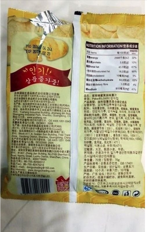 중국의 허니버터감자칩 포장지
