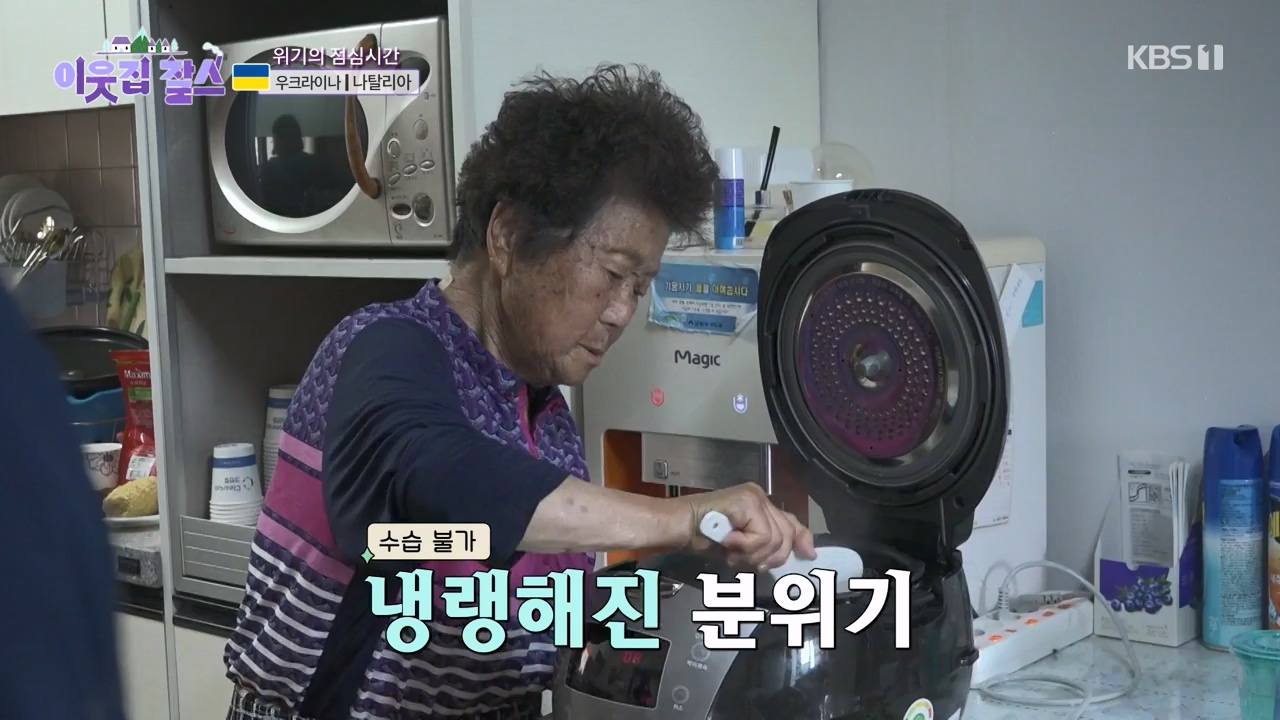 이웃집 찰스.E396.230726p-NEXT.mp4_20230726_210945.053.jpg