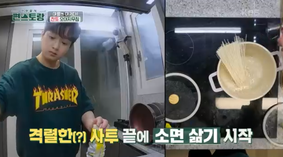 편스토랑-이찬원-오이지-오이지무침-비빔국수