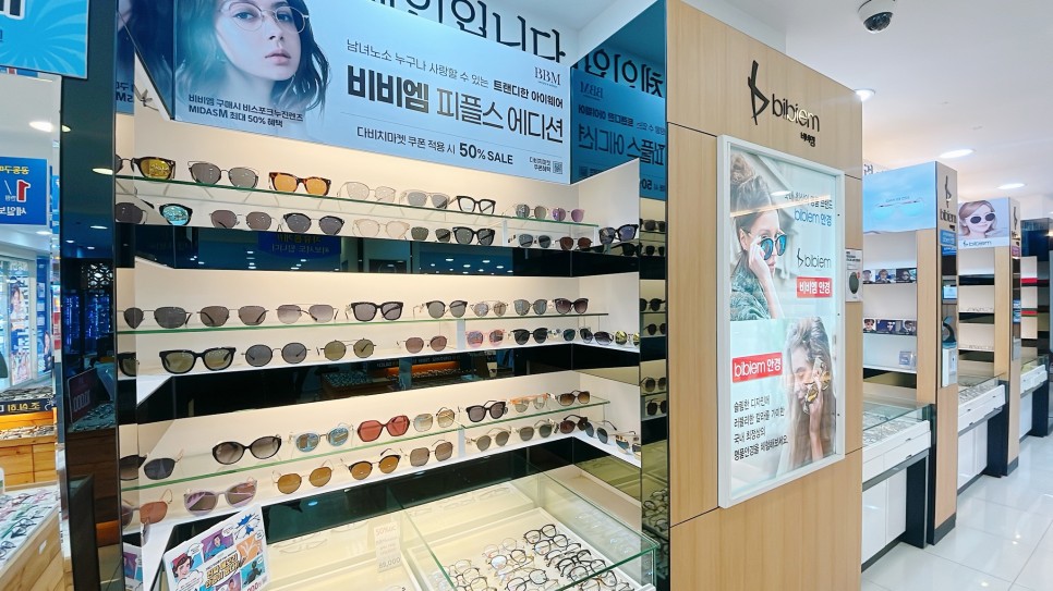 압축 다비치안경 화명점 :: 부산 덕천 화명동 안경