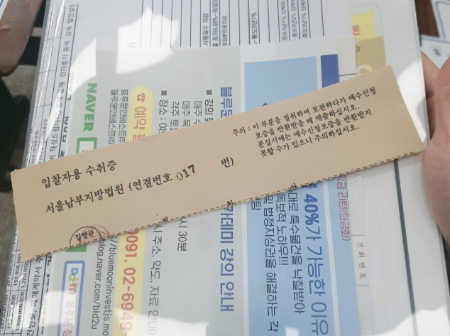 추천!! 대법원 부동산 경매 사이트 3