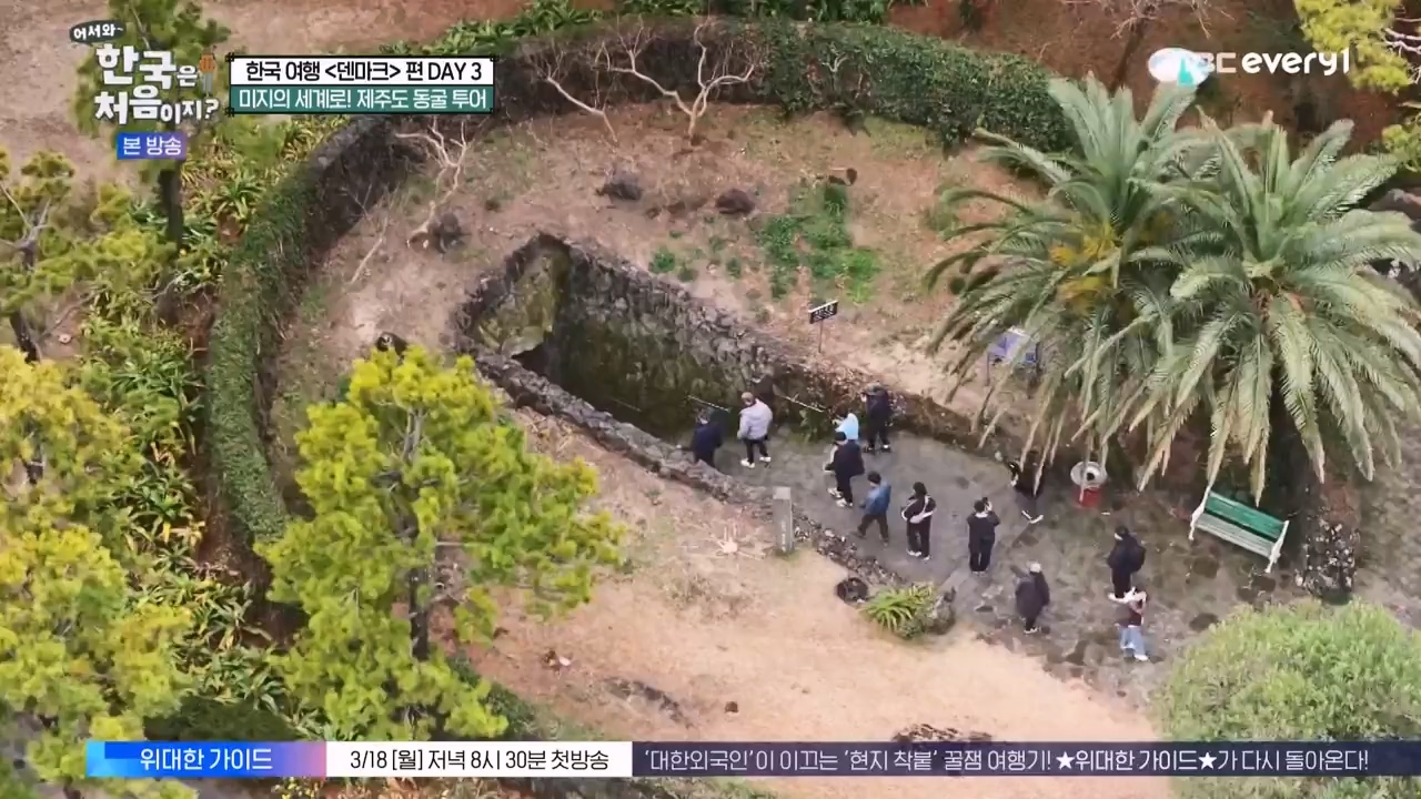 어서와 한국은 처음이지 시즌2.E304.240230p-NEXT.mp4_20240301_172045.382.jpg