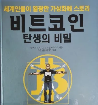 알렉스 코인 전망 시세_11