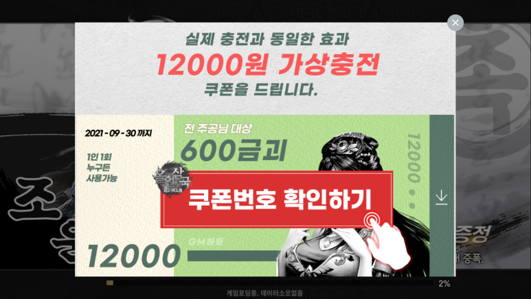  올인삼국 쿠폰부터 알려주는 혜자 전략 모바일 게임