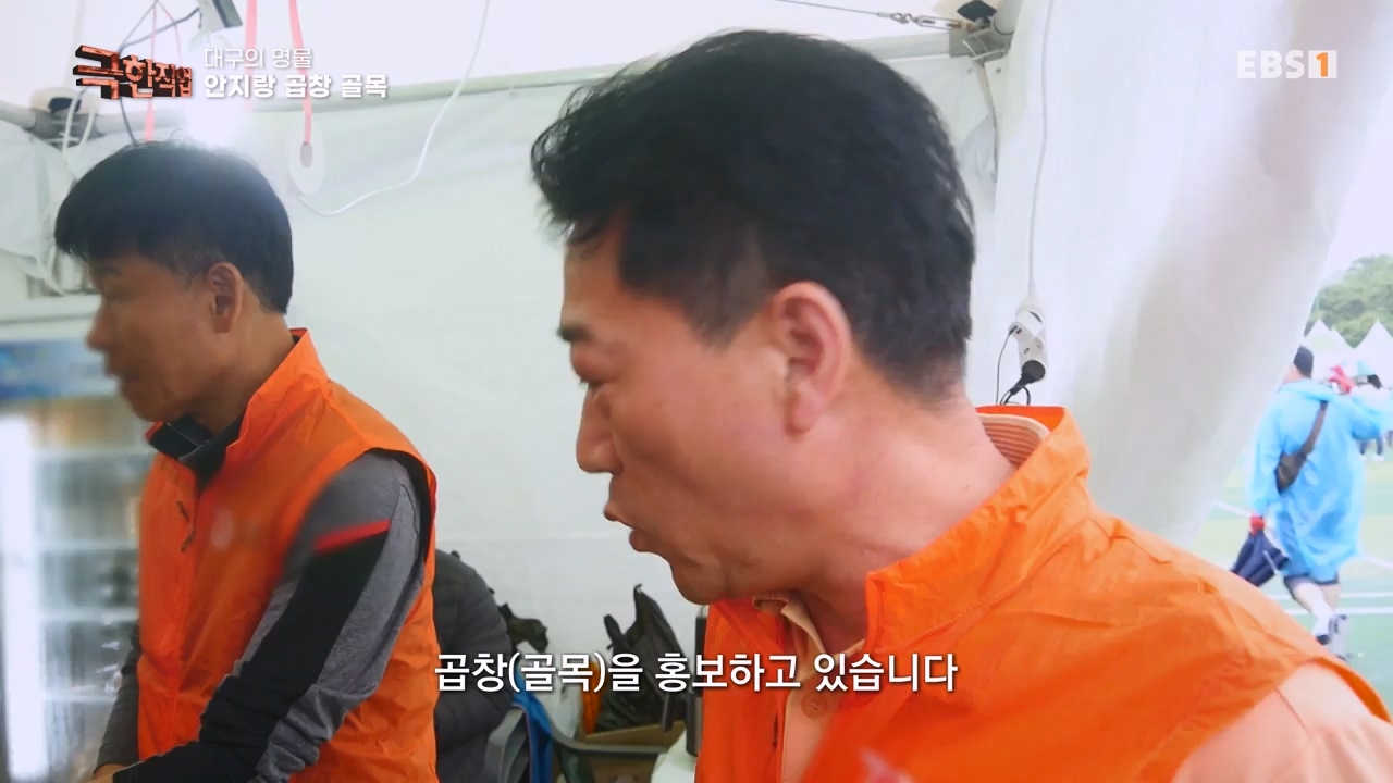 TV - 전 국민의 평생학교 EBS지역 명물을 만드는 사람들.mp4_20230528_172406.684.jpg