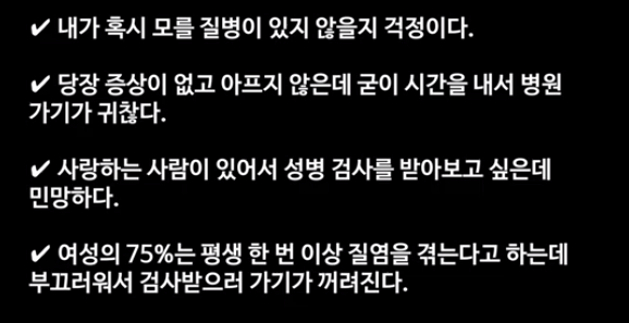  체킷 자가진단 키트, 집에서 하는 셀프 성병검사 방법 (비대면 원격의료 어플) +남자 강직도 영양제 추천