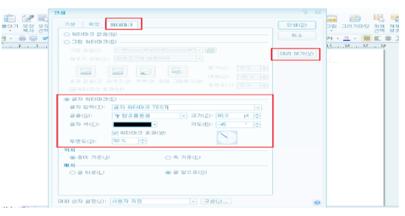 한글 워터마크 넣는 간단 방법